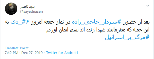 سردار حاجی زاده