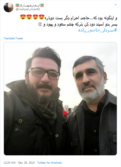 سردار حاجی زاده