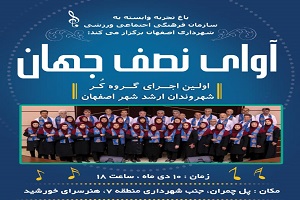 اجرای قطعات نوستالژی  در هنرسرای خورشید