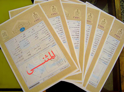 برای جلوگیری از سوءاستفاده سند گمشده ملکی چه باید کرد؟/ صفر تا صد دریافت سند المثنی