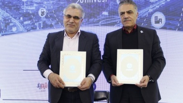 تفاهم نامه پارک علم و فناوری دانشگاه تهران