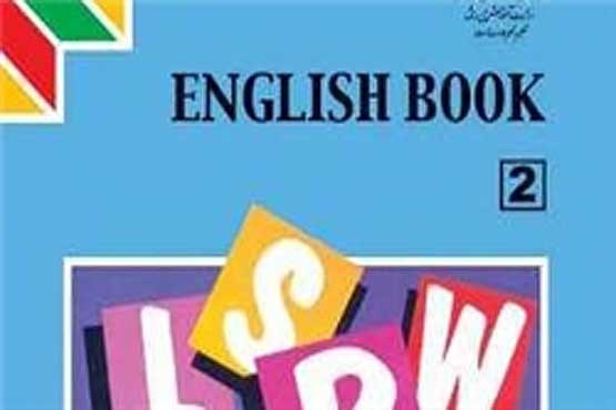 چرا دانش آموزان، ۶ سال زبان انگلیسی می&zwnj;خوانند، ولی چیزی یاد نمی&zwnj;گیرند؟