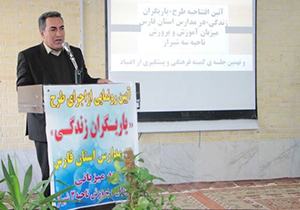 اجرای طرح یاریگران زندگی در ۵۰۸ مدرسه فارس