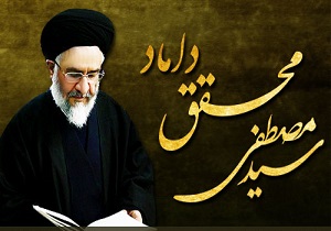 برگزاری همایش آموزگار فقاهت در قم