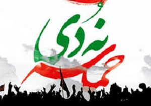 لزوم گرامیداشت نهم دی روز بصیرت و میثاق با ولایت