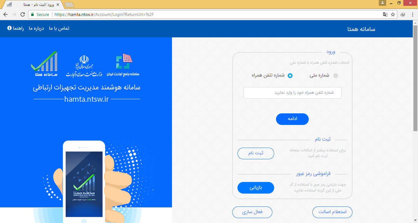 آموزش افزودن دستگاه