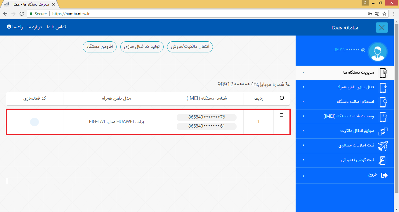 آموزش افزودن دستگاه