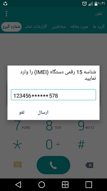 آموزش افزودن دستگاه