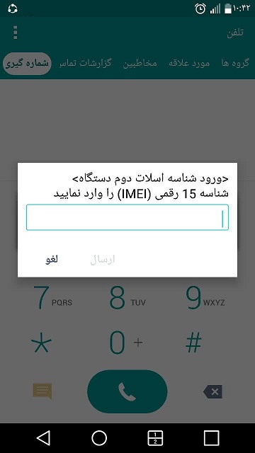 آموزش افزودن دستگاه