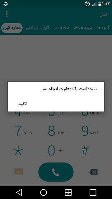 آموزش افزودن دستگاه