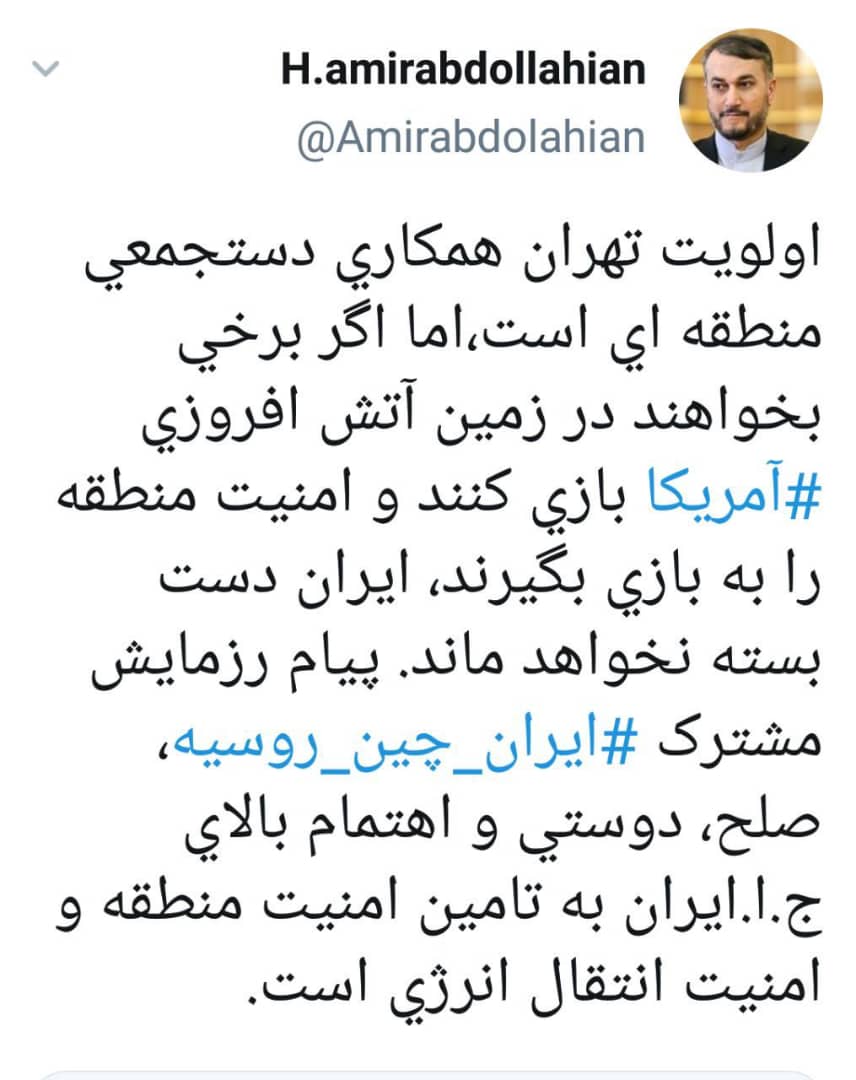 اولویت تهران همکاری دسته جمعی منطقه&zwnj;ای است