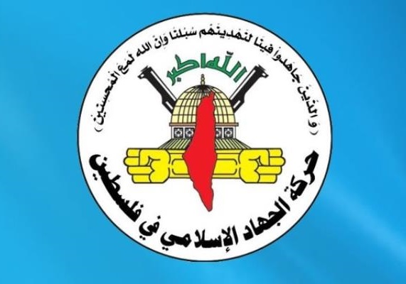 تاکید جهاد اسلامی فلسطین بر مقابله با توطئه&zwnj;های مشروعیت&zwnj;بخشی به رژیم صهیونیستی