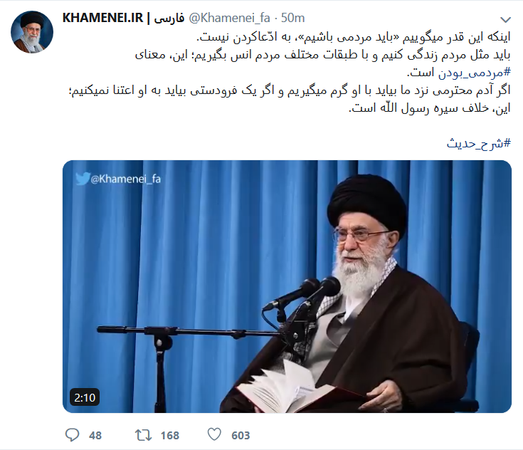 باید مثل مردم زندگی کنیم و با طبقات مختلف مردم انس بگیریم
