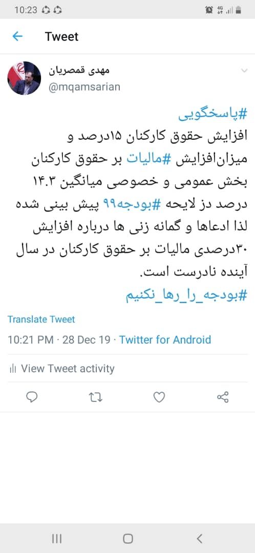 افزایش ۳۰ درصدی مالیات بر حقوق کارکنان در سال آینده نادرست است