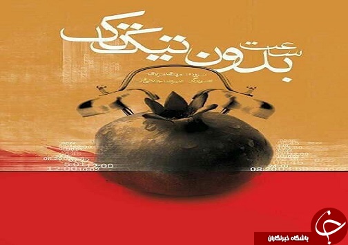 قوه تخیل، جوان خوزستانی را به وادی نویسندگی کشاند