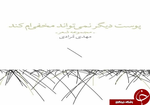 قوه تخیل، جوان خوزستانی را به وادی نویسندگی کشاند