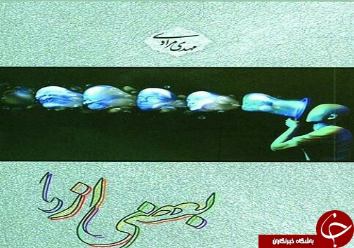 قوه تخیل، جوان خوزستانی را به وادی نویسندگی کشاند