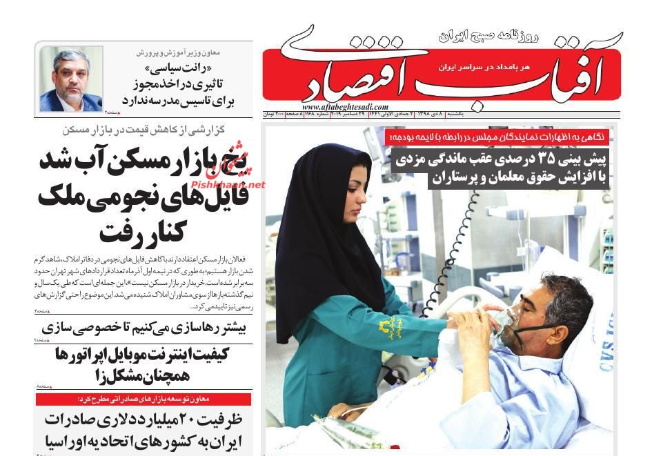 مافیای خودرو با کمک ربات در ثبت نام خودرو اختلال ایجاد می کنند/گرانی کالاها بعد از عید دروغی بزرگ است/یخ بازار مسکن آب شد