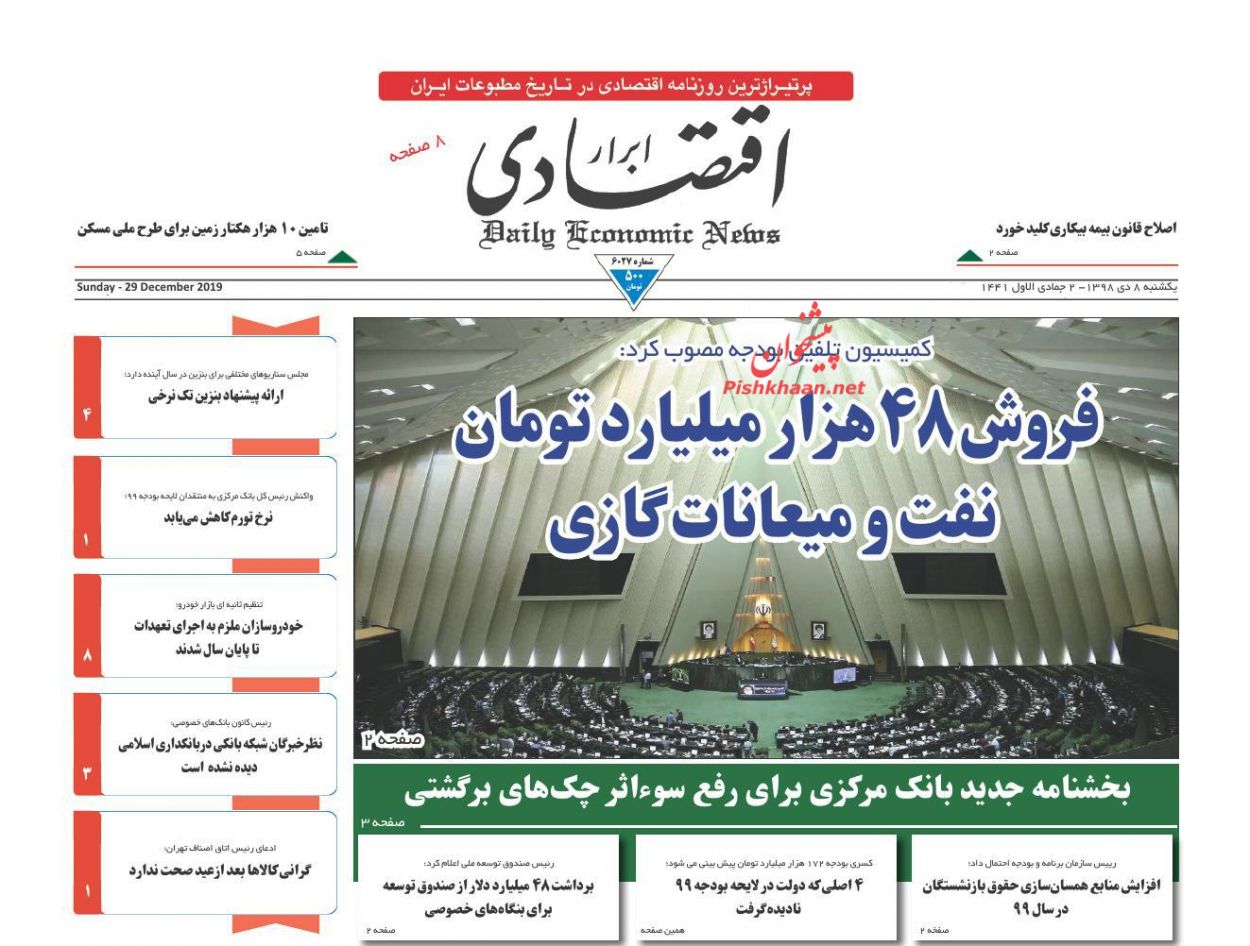 مافیای خودرو با کمک ربات در ثبت نام خودرو اختلال ایجاد می کنند/گرانی کالاها بعد از عید دروغی بزرگ است/یخ بازار مسکن آب شد