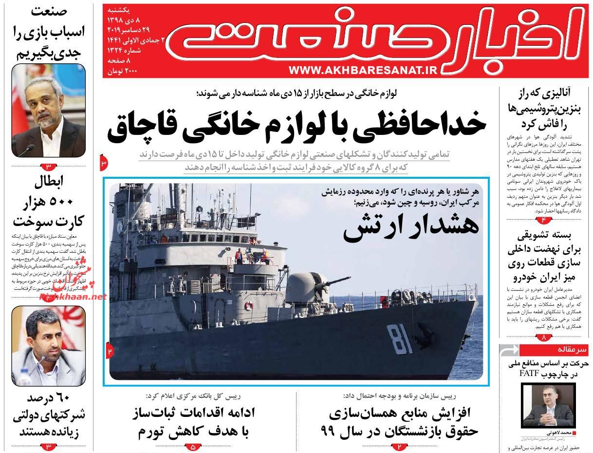 مافیای خودرو با کمک ربات در ثبت نام خودرو اختلال ایجاد می کنند/گرانی کالاها بعد از عید دروغی بزرگ است/یخ بازار مسکن آب شد