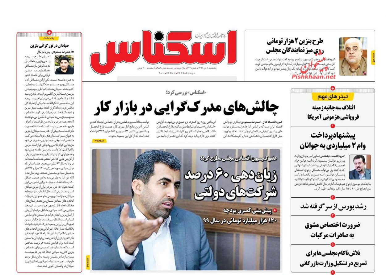 مافیای خودرو با کمک ربات در ثبت نام خودرو اختلال ایجاد می کنند/گرانی کالاها بعد از عید دروغی بزرگ است/یخ بازار مسکن آب شد