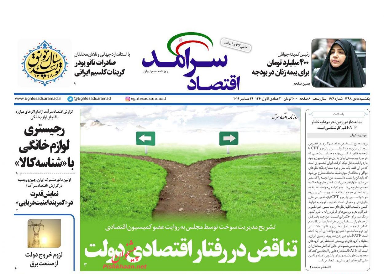 مافیای خودرو با کمک ربات در ثبت نام خودرو اختلال ایجاد می کنند/گرانی کالاها بعد از عید دروغی بزرگ است/یخ بازار مسکن آب شد