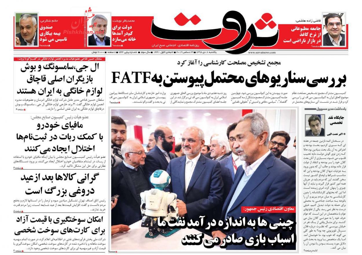 مافیای خودرو با کمک ربات در ثبت نام خودرو اختلال ایجاد می کنند/گرانی کالاها بعد از عید دروغی بزرگ است/یخ بازار مسکن آب شد