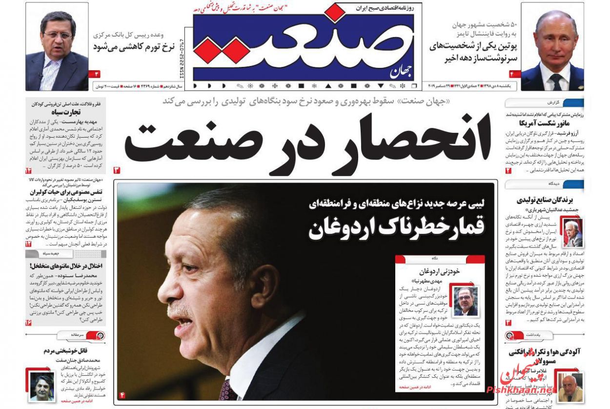 مافیای خودرو با کمک ربات در ثبت نام خودرو اختلال ایجاد می کنند/گرانی کالاها بعد از عید دروغی بزرگ است/یخ بازار مسکن آب شد