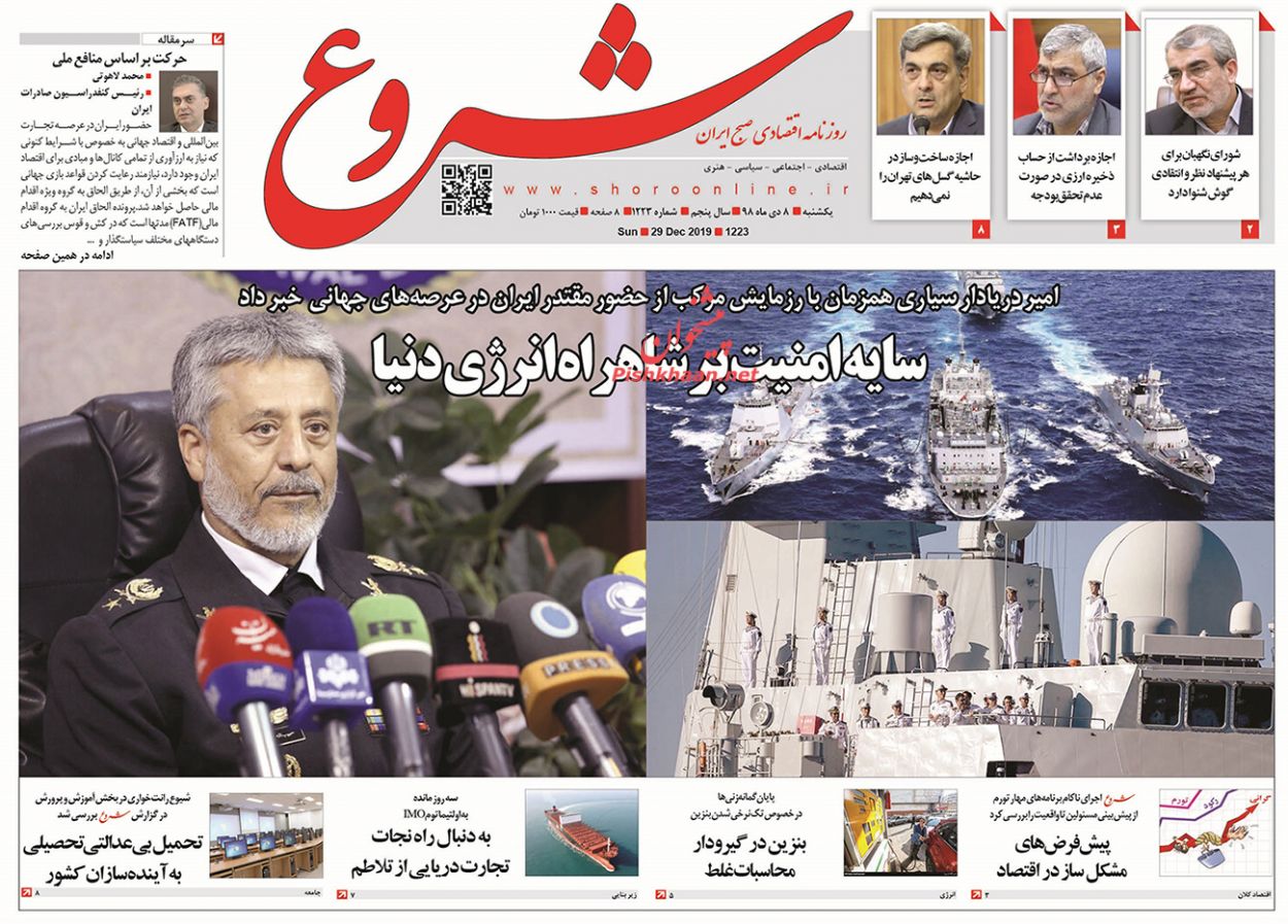 مافیای خودرو با کمک ربات در ثبت نام خودرو اختلال ایجاد می کنند/گرانی کالاها بعد از عید دروغی بزرگ است/یخ بازار مسکن آب شد