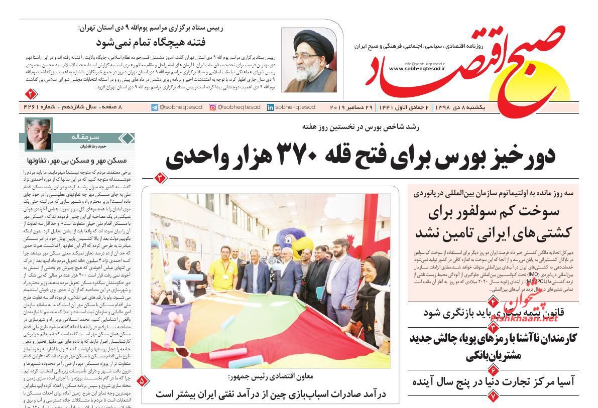 مافیای خودرو با کمک ربات در ثبت نام خودرو اختلال ایجاد می کنند/گرانی کالاها بعد از عید دروغی بزرگ است/یخ بازار مسکن آب شد