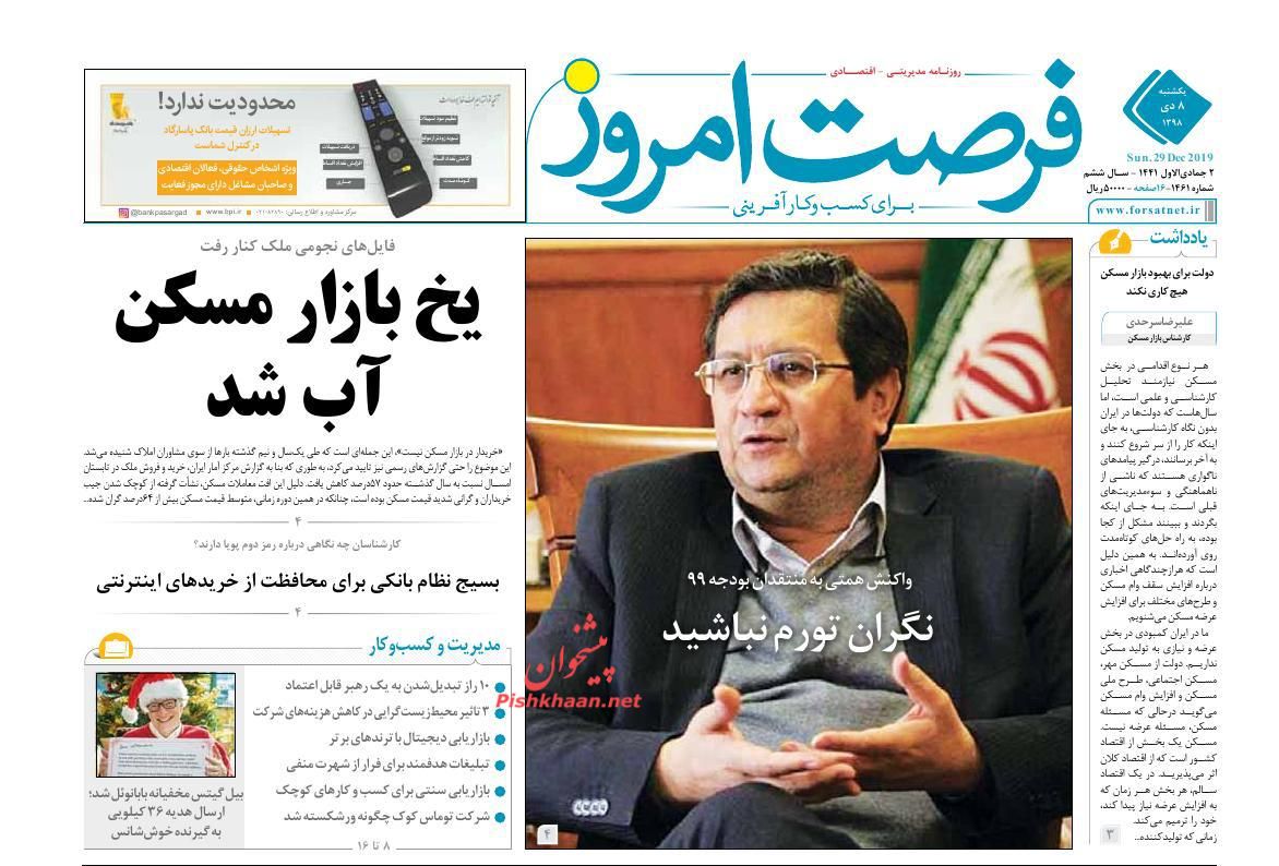مافیای خودرو با کمک ربات در ثبت نام خودرو اختلال ایجاد می کنند/گرانی کالاها بعد از عید دروغی بزرگ است/یخ بازار مسکن آب شد