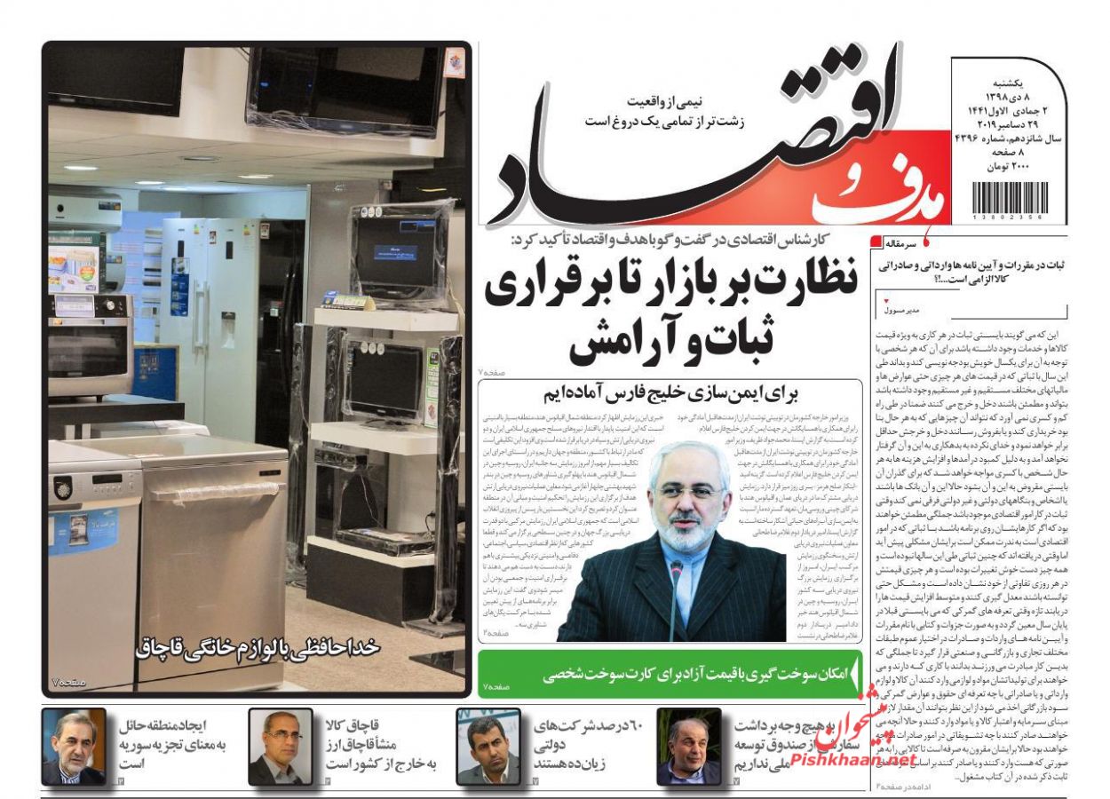 مافیای خودرو با کمک ربات در ثبت نام خودرو اختلال ایجاد می کنند/گرانی کالاها بعد از عید دروغی بزرگ است/یخ بازار مسکن آب شد