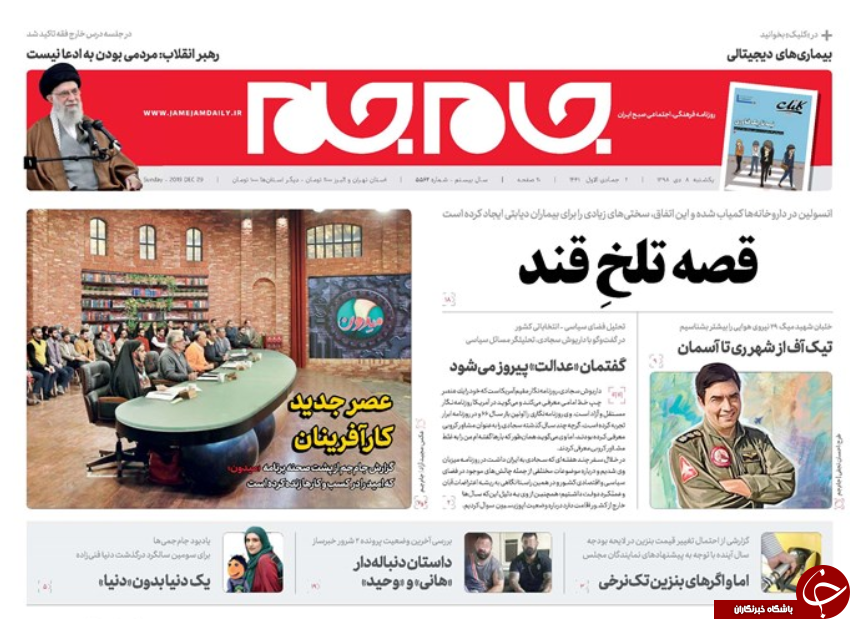 روزنامه