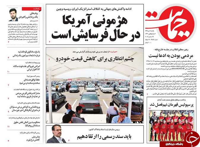 روزنامه