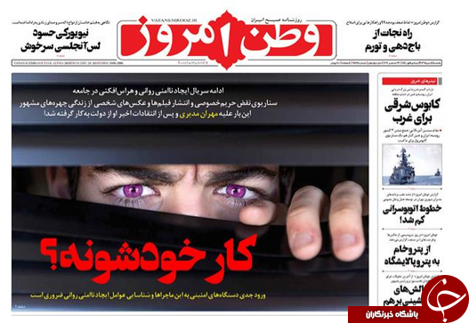 روزنامه