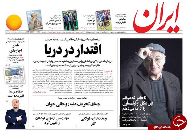 روزنامه