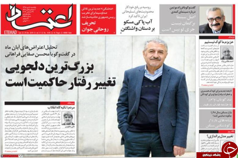 کنار دریا بمانید/ عصر جدید کارآفرینان/ سال خونین در افغانستان/ تیک آف از شهر ری