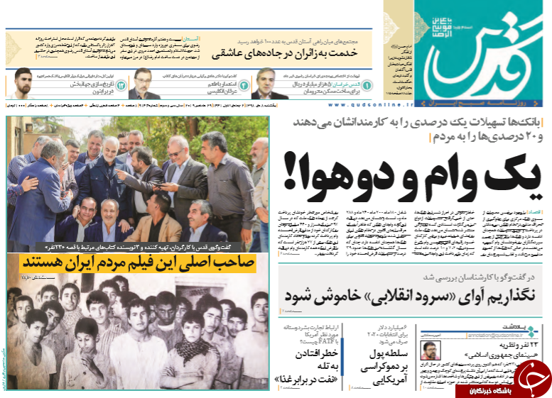 کنار دریا بمانید/ عصر جدید کارآفرینان/ سال خونین در افغانستان/ تیک آف از شهر ری