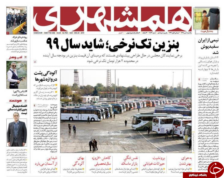 کنار دریا بمانید/ عصر جدید کارآفرینان/ سال خونین در افغانستان/ تیک آف از شهر ری