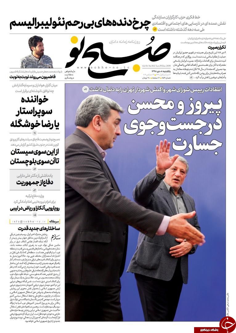 کنار دریا بمانید/ عصر جدید کارآفرینان/ سال خونین در افغانستان/ تیک آف از شهر ری