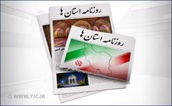 ربات ها همدست مافیای خودرو شدند!/ تکلیف نامشخص رمز پویا/ سراب زرد