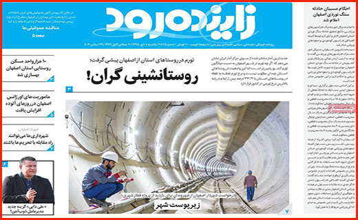 ربات ها همدست مافیای خودرو شدند!/ تکلیف نامشخص رمز پویا/ سراب زرد