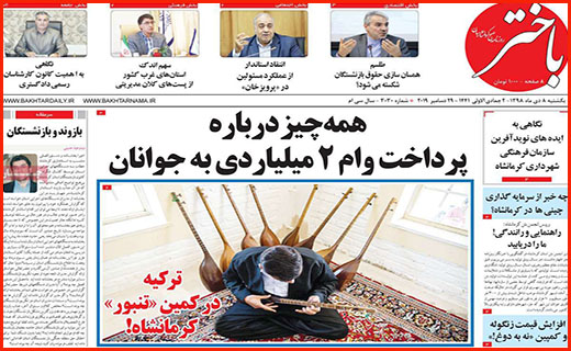 ربات ها همدست مافیای خودرو شدند!/ تکلیف نامشخص رمز پویا/ سراب زرد