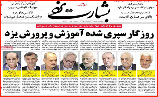 ربات ها همدست مافیای خودرو شدند!/ تکلیف نامشخص رمز پویا/ سراب زرد