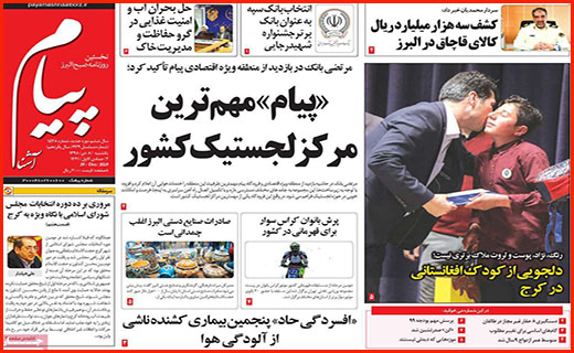 ربات ها همدست مافیای خودرو شدند!/ تکلیف نامشخص رمز پویا/ سراب زرد