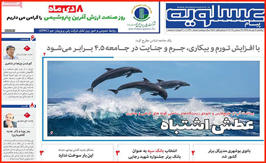 ربات ها همدست مافیای خودرو شدند!/ تکلیف نامشخص رمز پویا/ سراب زرد