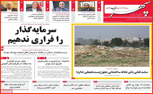ربات ها همدست مافیای خودرو شدند!/ تکلیف نامشخص رمز پویا/ سراب زرد
