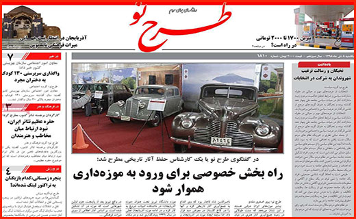 ربات ها همدست مافیای خودرو شدند!/ تکلیف نامشخص رمز پویا/ سراب زرد