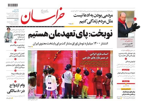 نوبخت: پای تعهدمان هستیم/توقیف ۸۰۰ کیلوگرم ماست محلی مشکوک به آلودگی در نیشابور