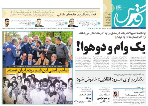 نوبخت: پای تعهدمان هستیم/توقیف ۸۰۰ کیلوگرم ماست محلی مشکوک به آلودگی در نیشابور